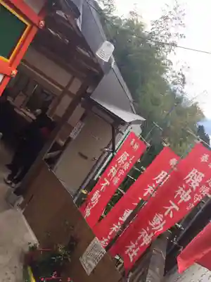 明竹稲荷宮　腰神不動神社のその他建物