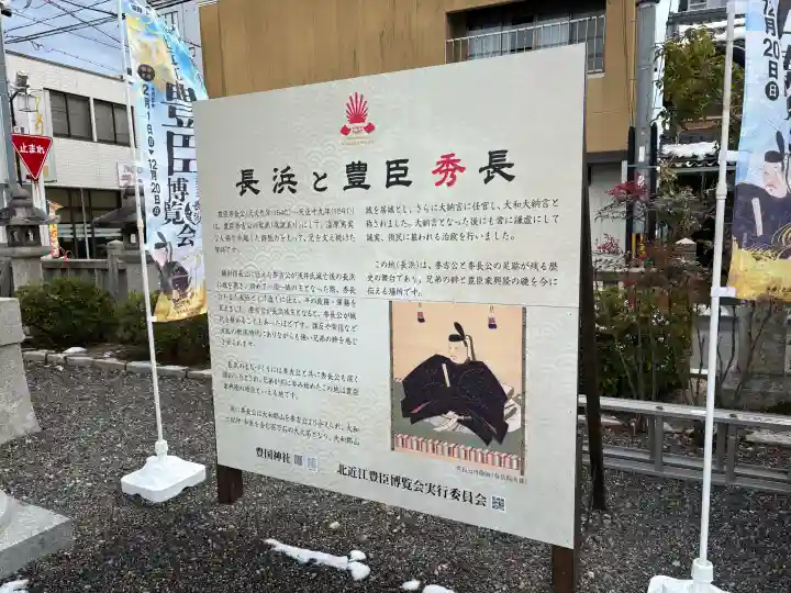 豊国神社の{uncategorized: "未分類", other: "その他", undefined: "問題あり", building: "その他建物", grave: "お墓", sacred_gate: "鳥居", guardian: "狛犬", statue: "像", buddha: "仏像", history: "歴史", nature: "自然", garden: "庭園", animal: "動物", pagoda: "塔", temizu: "手水舎", mountain_gate: "山門・神門", sanctuary: "本殿・本堂", subordinate: "末社・摂社", art: "芸術", scenery: "景色", jizo: "地蔵", ema: "絵馬", goshuin: "御朱印", omikuji: "おみくじ", items: "授与品その他", amulet: "お守り", goshuincho: "御朱印帳", eats: "食事", festival: "お祭り", votive_dance: "神楽", shichigosan: "七五三参", wedding: "結婚式", experience: "体験その他", initially: "初詣", around: "周辺", anti_infection: "感染症対策"}