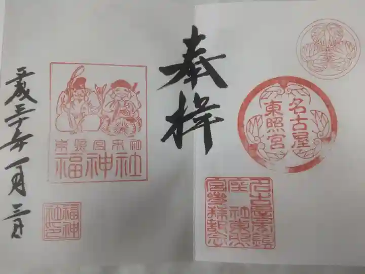 平成30年1月3日参拝