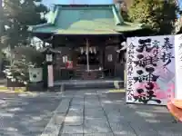 高円寺天祖神社の{uncategorized: "未分類", other: "その他", undefined: "問題あり", building: "その他建物", grave: "お墓", sacred_gate: "鳥居", guardian: "狛犬", statue: "像", buddha: "仏像", history: "歴史", nature: "自然", garden: "庭園", animal: "動物", pagoda: "塔", temizu: "手水舎", mountain_gate: "山門・神門", sanctuary: "本殿・本堂", subordinate: "末社・摂社", art: "芸術", scenery: "景色", jizo: "地蔵", ema: "絵馬", goshuin: "御朱印", omikuji: "おみくじ", items: "授与品その他", amulet: "お守り", goshuincho: "御朱印帳", eats: "食事", festival: "お祭り", votive_dance: "神楽", shichigosan: "七五三参", wedding: "結婚式", experience: "体験その他", initially: "初詣", around: "周辺", anti_infection: "感染症対策"}