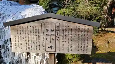安井金比羅宮(京都府)