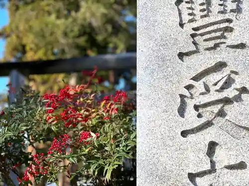 古町豊受大神宮のその他建物