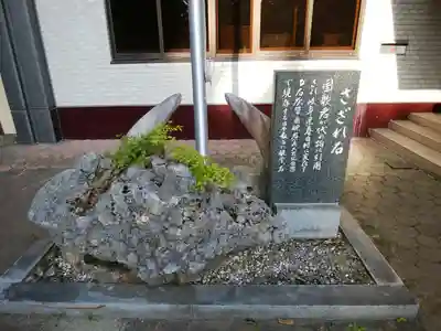 帯廣神社のその他建物
