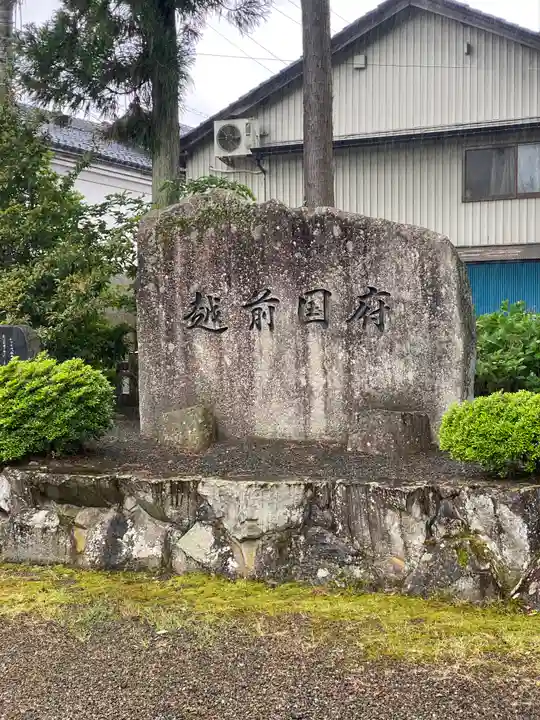 總社大神宮(福井県)