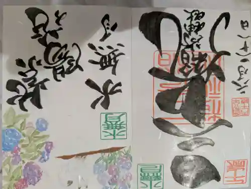 三光稲荷神社の御朱印