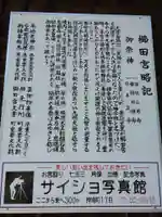 櫛田宮(佐賀県)