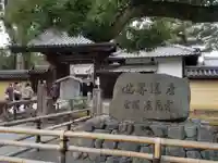 鹿苑寺(金閣寺)の山門・神門