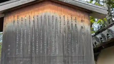 芳春院(京都府)