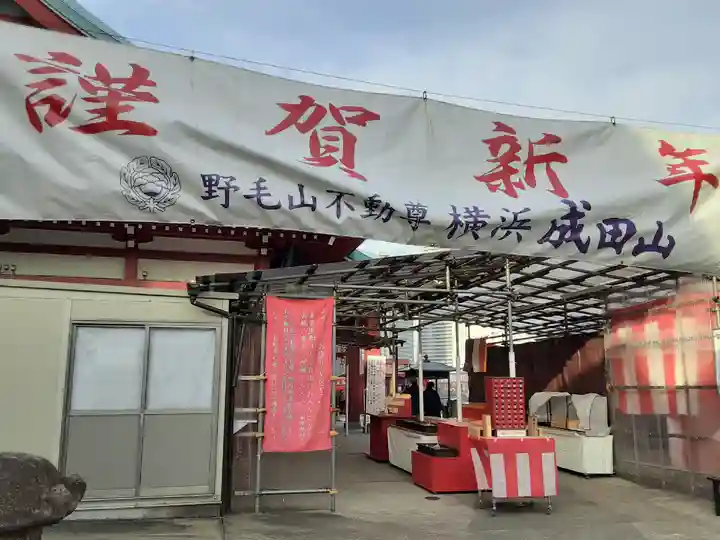 成田山横浜別院延命院のその他建物