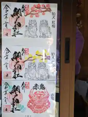 網戸神社(栃木県)