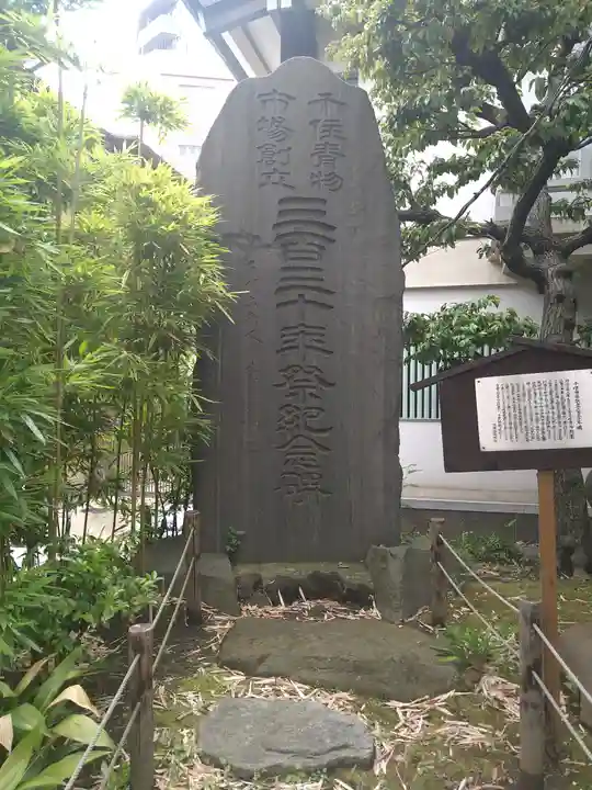 河原町稲荷神社(東京都)