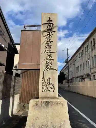 真如院(京都府)