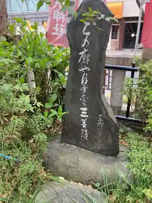 吉原弁財天本宮（吉原神社奥宮）(東京都)