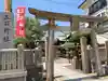 三石神社(兵庫県)
