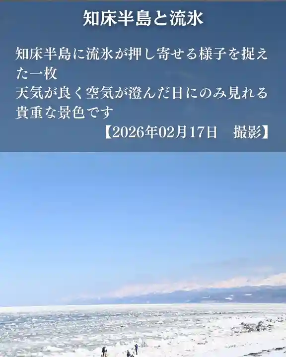 宝光寺(北海道)