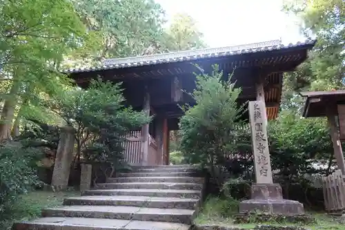 圓教寺の山門・神門