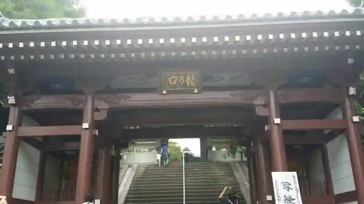龍口寺の山門・神門