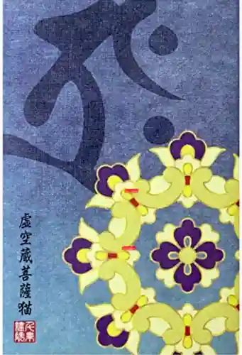 善光寺(長野県)