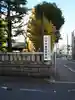 千束稲荷神社のその他建物