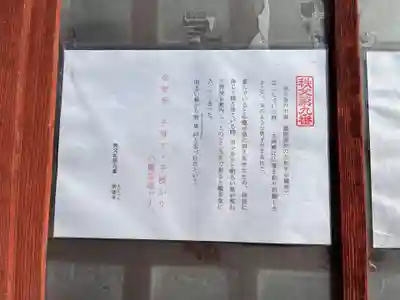 明智寺(埼玉県)