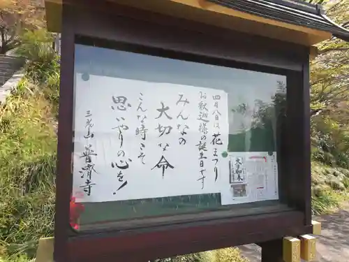 普濟寺のその他建物