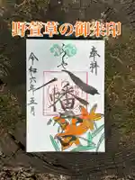 糀谷八幡宮(埼玉県)