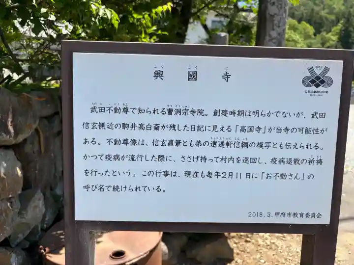 興国寺の{uncategorized: "未分類", other: "その他", undefined: "問題あり", building: "その他建物", grave: "お墓", sacred_gate: "鳥居", guardian: "狛犬", statue: "像", buddha: "仏像", history: "歴史", nature: "自然", garden: "庭園", animal: "動物", pagoda: "塔", temizu: "手水舎", mountain_gate: "山門・神門", sanctuary: "本殿・本堂", subordinate: "末社・摂社", art: "芸術", scenery: "景色", jizo: "地蔵", ema: "絵馬", goshuin: "御朱印", omikuji: "おみくじ", items: "授与品その他", amulet: "お守り", goshuincho: "御朱印帳", eats: "食事", festival: "お祭り", votive_dance: "神楽", shichigosan: "七五三参", wedding: "結婚式", experience: "体験その他", initially: "初詣", around: "周辺", anti_infection: "感染症対策"}
