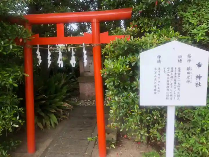 荒井神社の末社・摂社