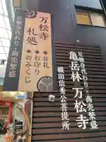 万松寺のその他建物
