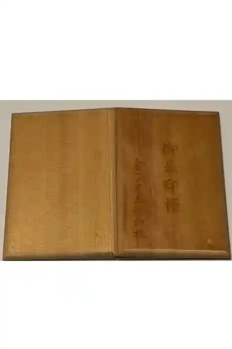 土佐神社の御朱印帳