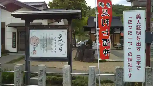 明石弁天厳島神社の歴史