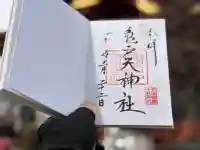 亀戸天神社の{uncategorized: "未分類", other: "その他", undefined: "問題あり", building: "その他建物", grave: "お墓", sacred_gate: "鳥居", guardian: "狛犬", statue: "像", buddha: "仏像", history: "歴史", nature: "自然", garden: "庭園", animal: "動物", pagoda: "塔", temizu: "手水舎", mountain_gate: "山門・神門", sanctuary: "本殿・本堂", subordinate: "末社・摂社", art: "芸術", scenery: "景色", jizo: "地蔵", ema: "絵馬", goshuin: "御朱印", omikuji: "おみくじ", items: "授与品その他", amulet: "お守り", goshuincho: "御朱印帳", eats: "食事", festival: "お祭り", votive_dance: "神楽", shichigosan: "七五三参", wedding: "結婚式", experience: "体験その他", initially: "初詣", around: "周辺", anti_infection: "感染症対策"}