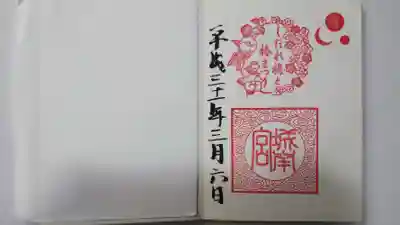 梅まつり限定御朱印。