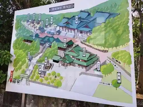 鹿嶋神社(兵庫県)