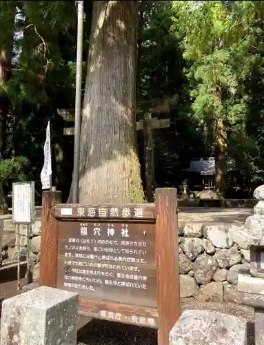 室生龍穴神社の歴史