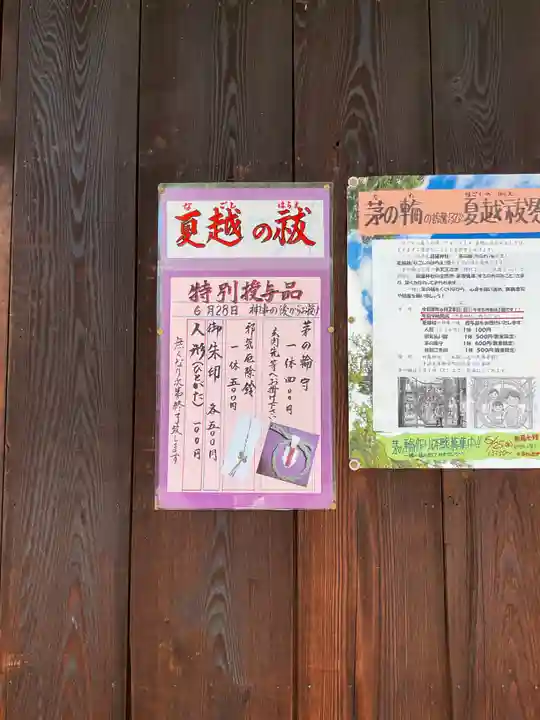 新羅神社(岐阜県)