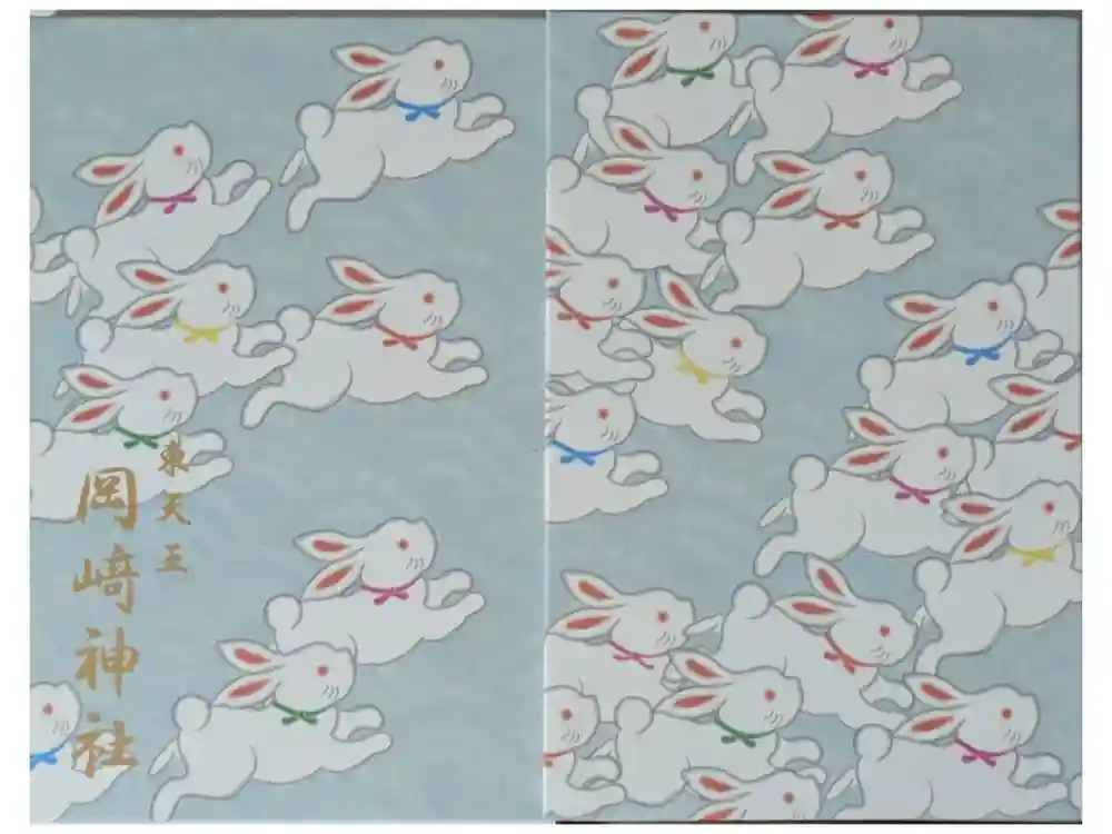 岡崎神社の御朱印帳