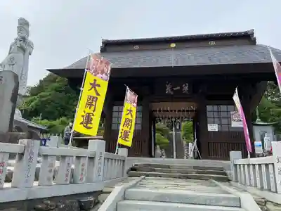 埼玉厄除け開運大師・龍泉寺（切り絵御朱印発祥の寺）(埼玉県)