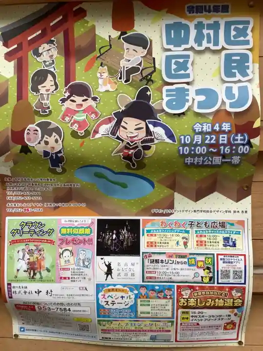 豊國神社のその他建物