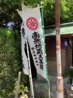 身代わり地蔵尊(愛知県)