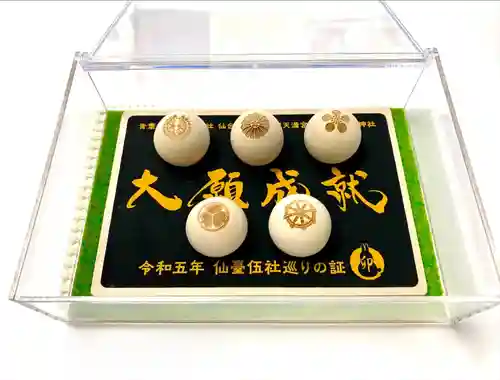 榴岡天満宮(宮城県)