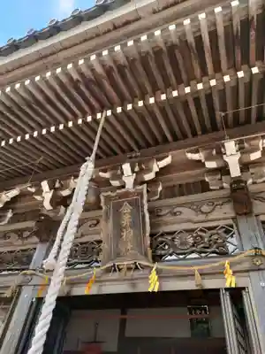 金井神社の本殿・本堂