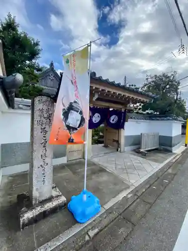 一念寺(京都府)