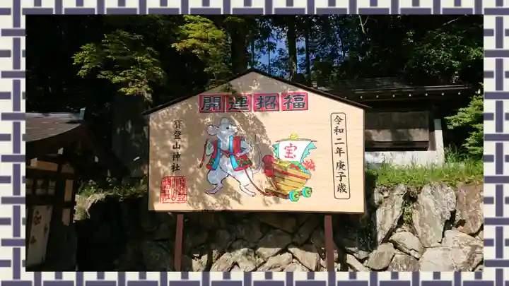 宝登山神社(埼玉県)