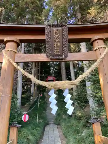 闇龗神社の鳥居