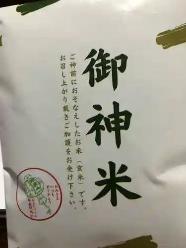 御嶽山御嶽神明社(岩手県)