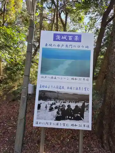 村松大神宮(茨城県)