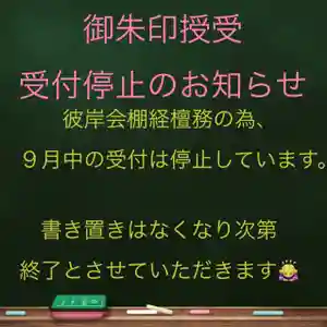 朝日寺のその他建物(2020年09月20日(日) 23時36分49秒投稿)