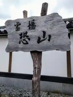 恐山菩提寺(青森県)