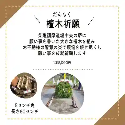 成田山瀧泉寺(北海道)